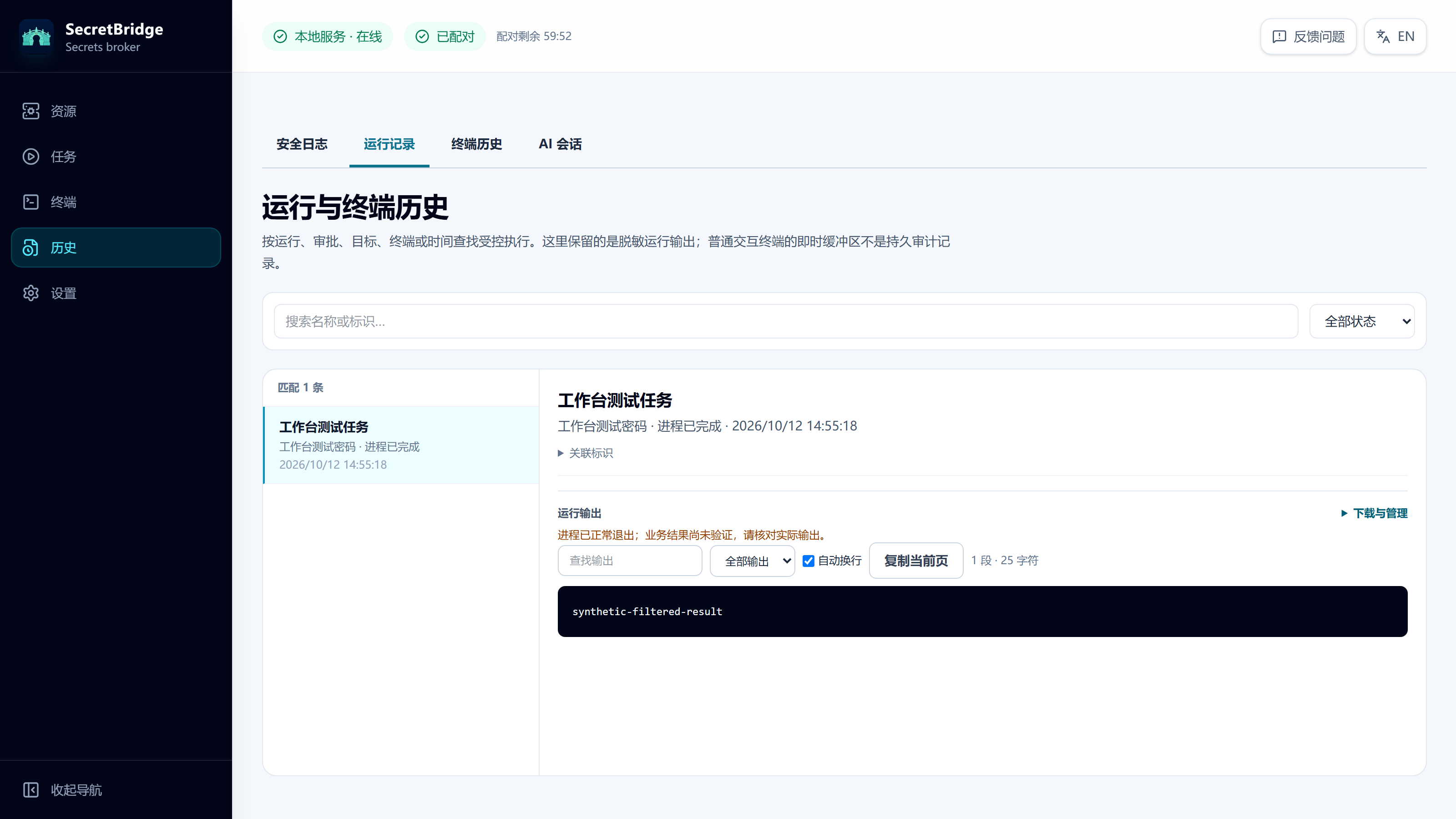 Revisit history: current product frontend using isolated test data and a simulated API.