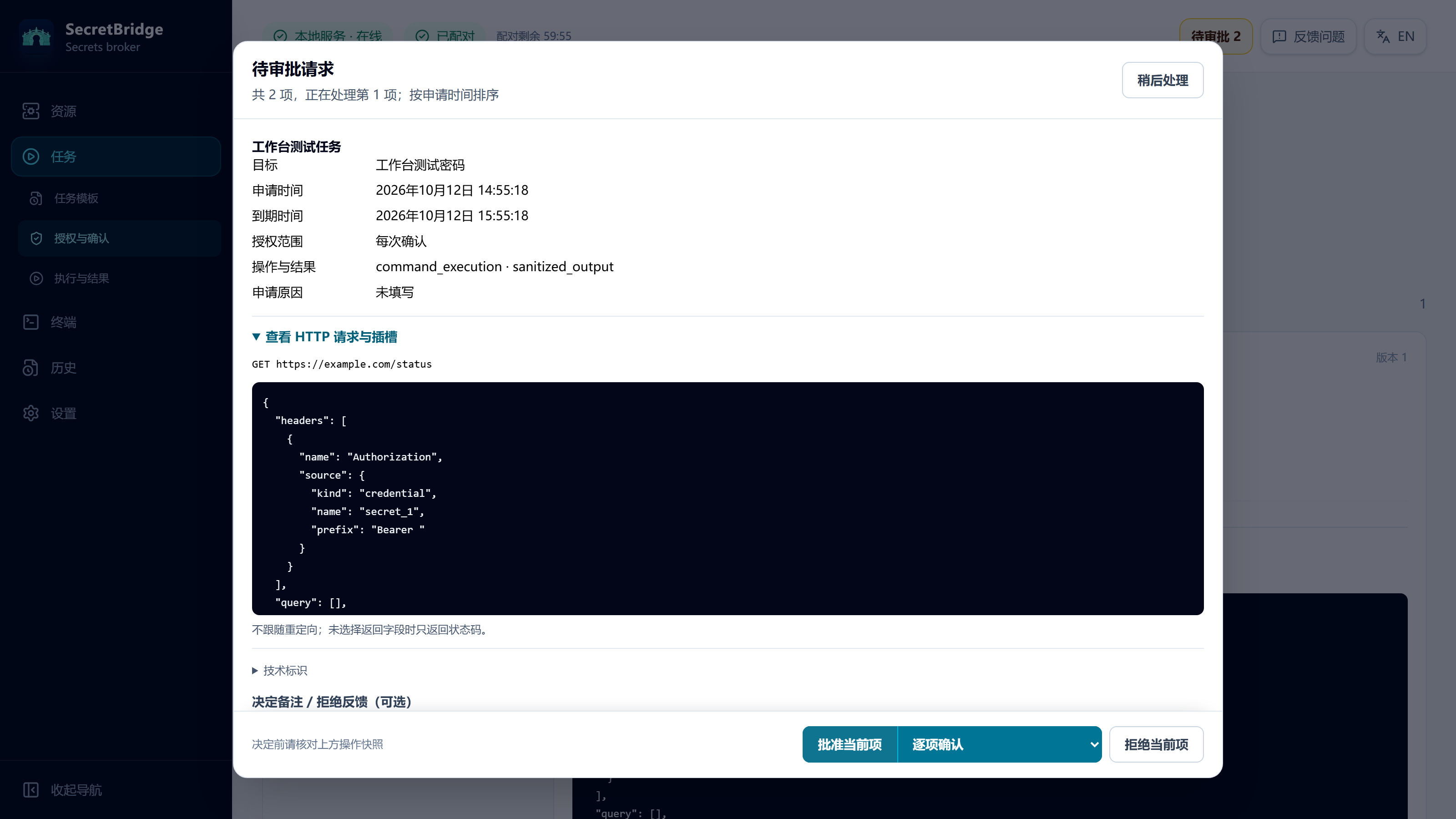 Review the operation: current product frontend using isolated test data and a simulated API.