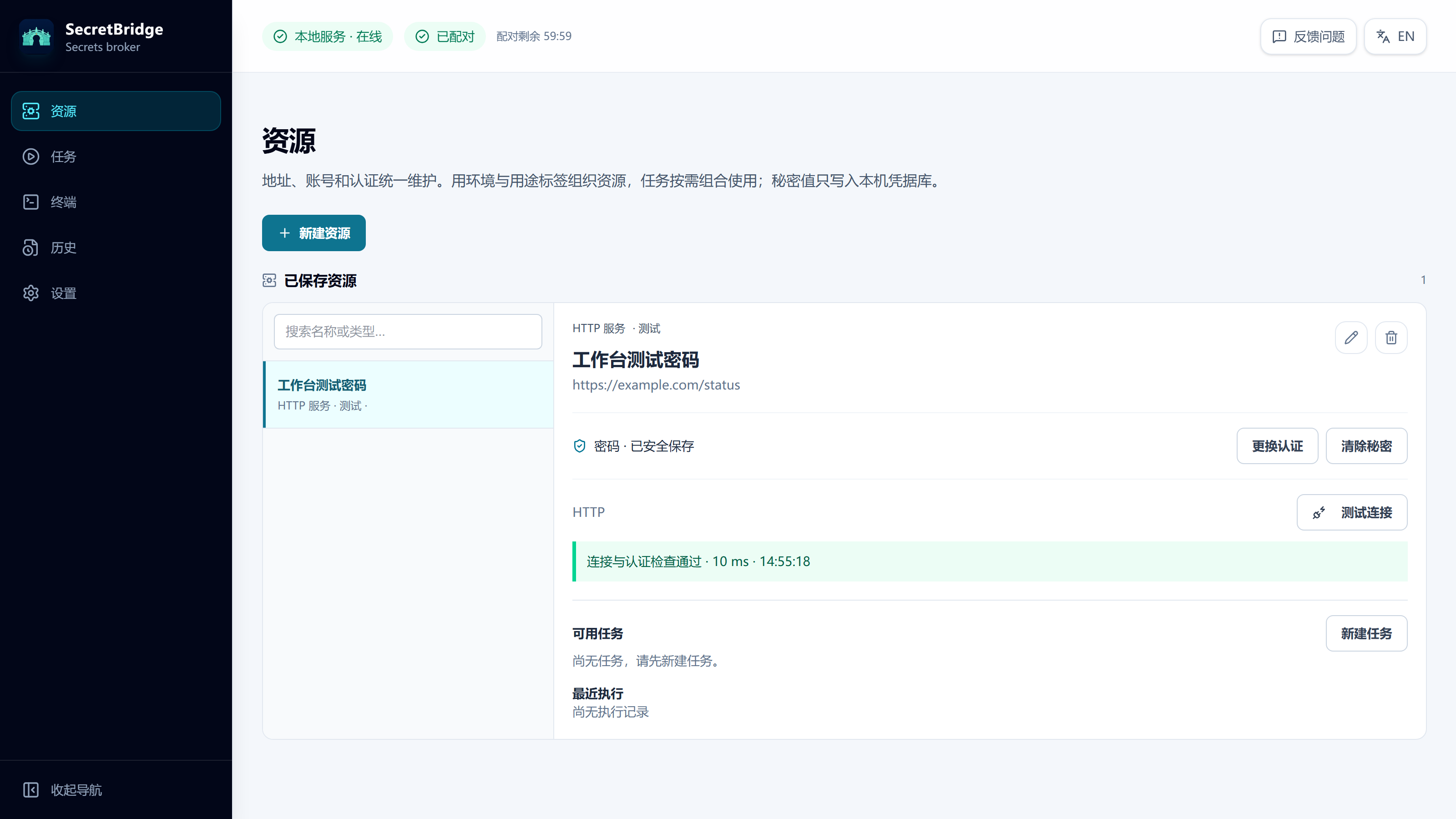 Resource workbench: current product frontend using isolated test data and a simulated API.