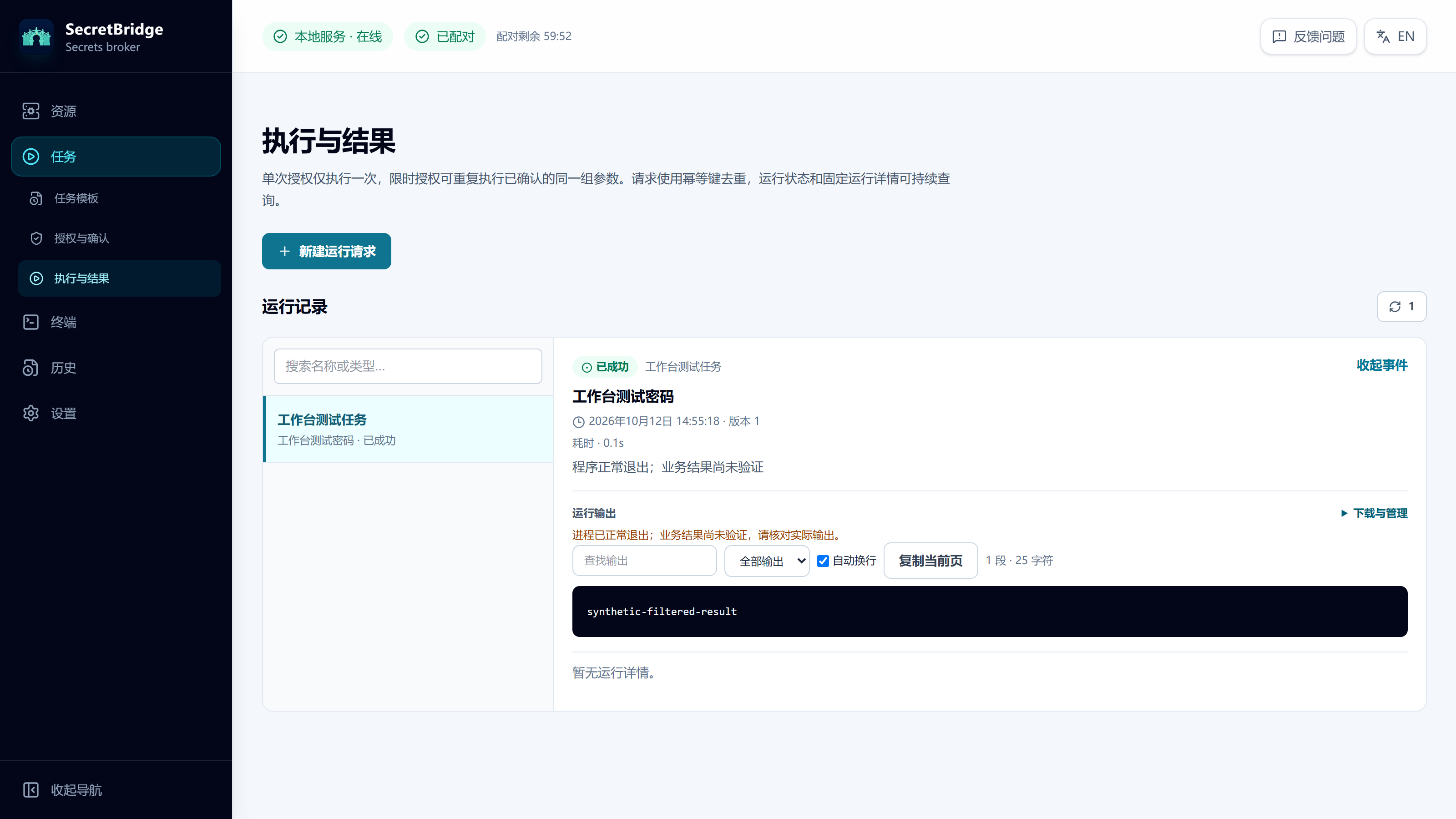 Inspect the result: current product frontend using isolated test data and a simulated API.